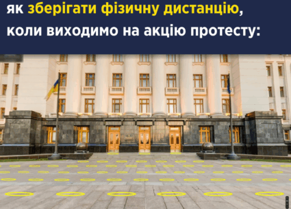 Як не підхопити коронавірус під час акцій протесту